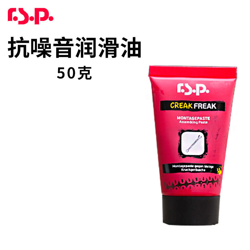 瓢虫哥推荐| rsp界面油雪脂 山地公路车链条保养抗噪音干性润滑油