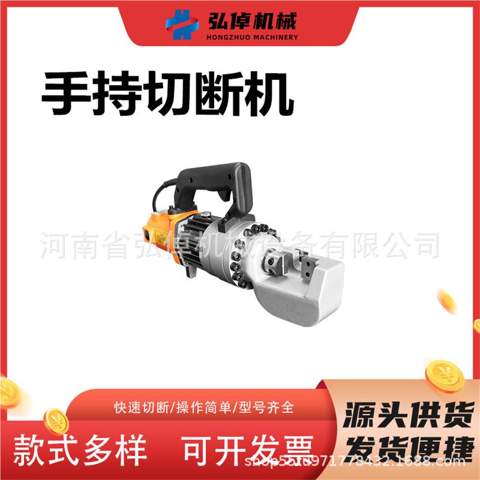 现货867钢手持式钢筋切断机RC-0B型建工地螺纹钢2圆钢筋筑弯曲切