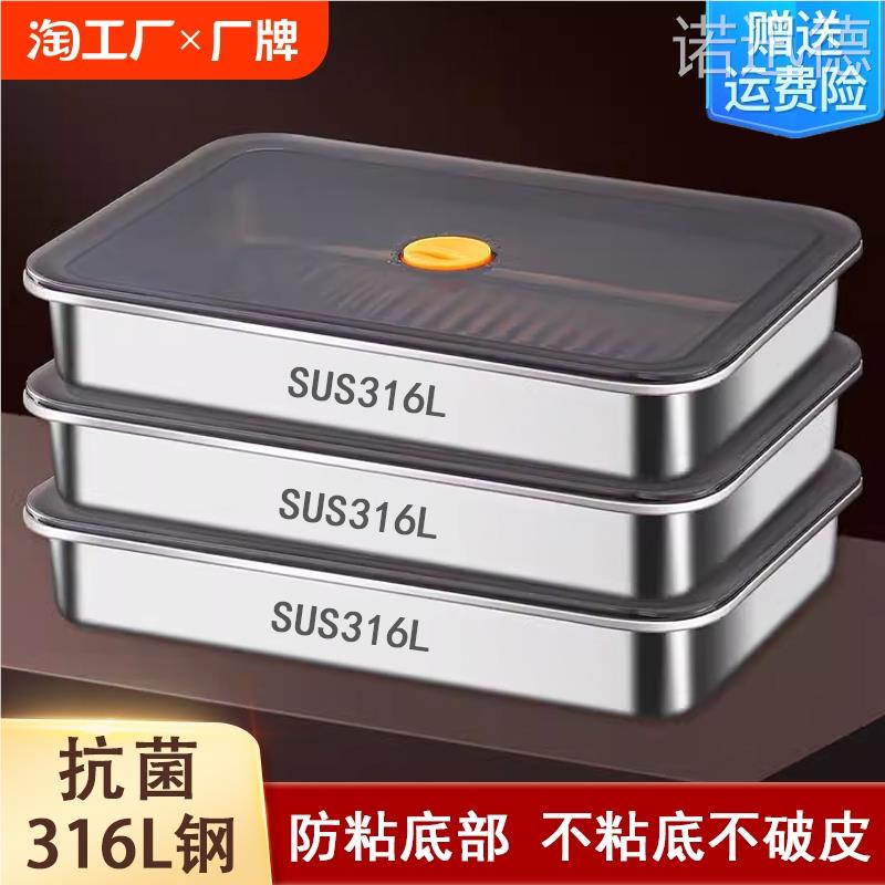 食品级316不锈钢保鲜盒带盖饺子盒方盒子收纳盒冰箱冷冻专用商用