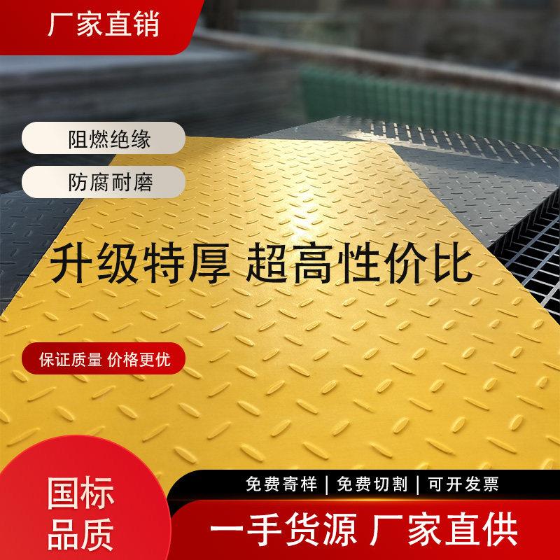 玻璃钢格栅盖板玻璃钢盖板电缆沟板污水处理厂排水沟防滑花纹盖板