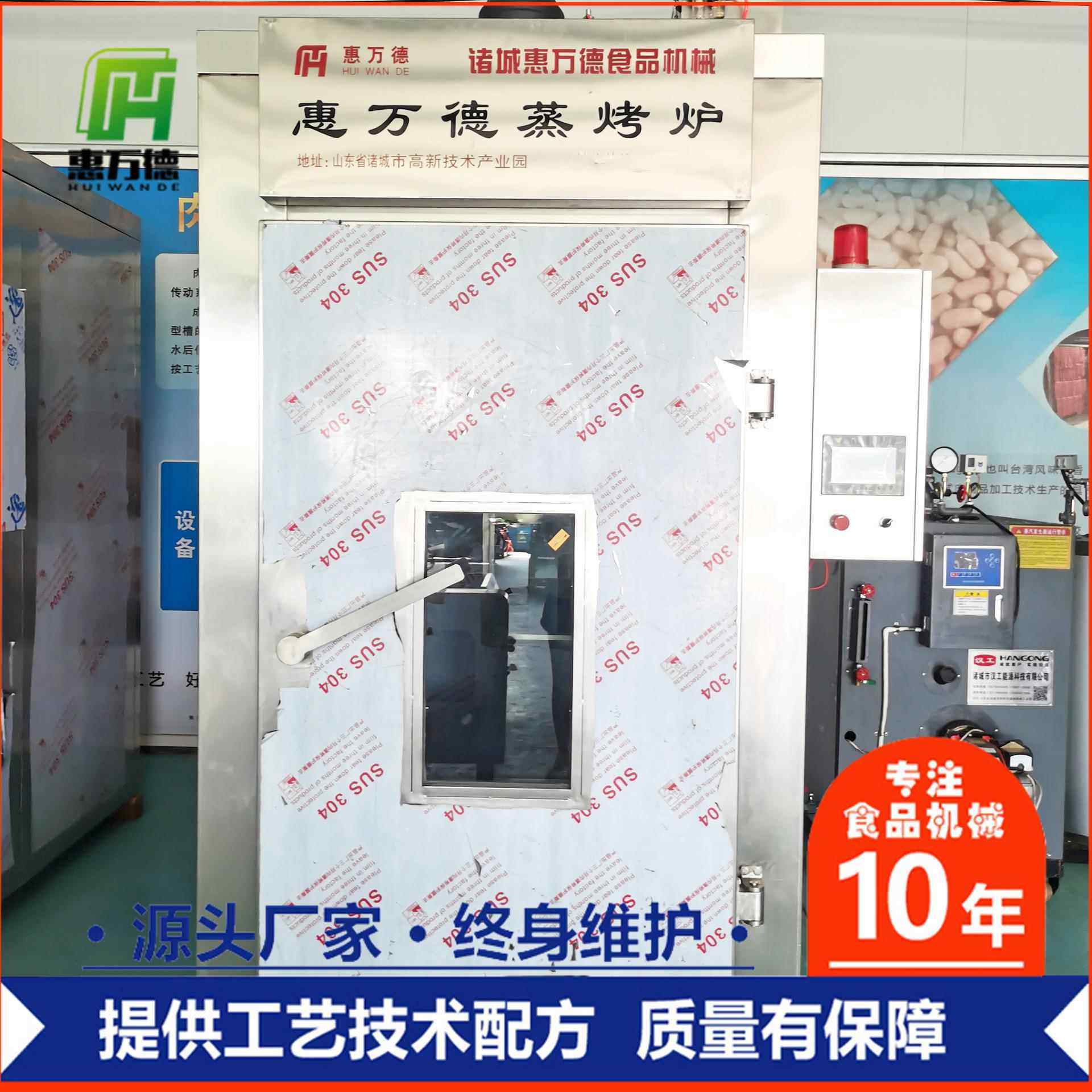 全自动道式蒸箱大型馒CGY头隧子包米饭商蒸箱用蒸柜全触摸屏烟熏