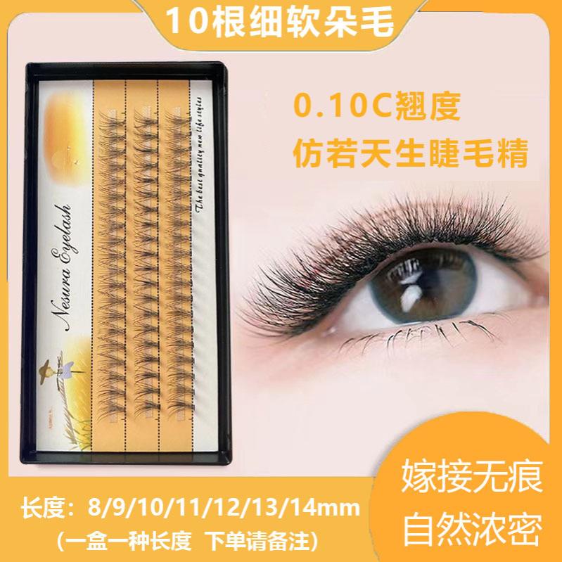 稻草人假睫毛热熔嫁接嫁接假睫毛