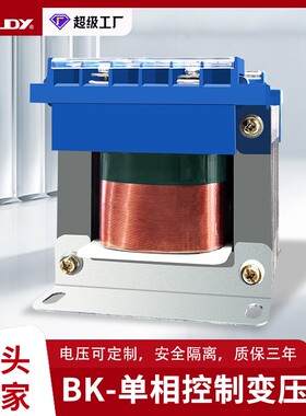 单相隔离变压器-50150380变220转11036机床控制变压器