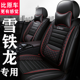 东风雪铁龙C3-XR新爱丽舍C5C6C4L世嘉专用座套全包汽车坐垫座椅套