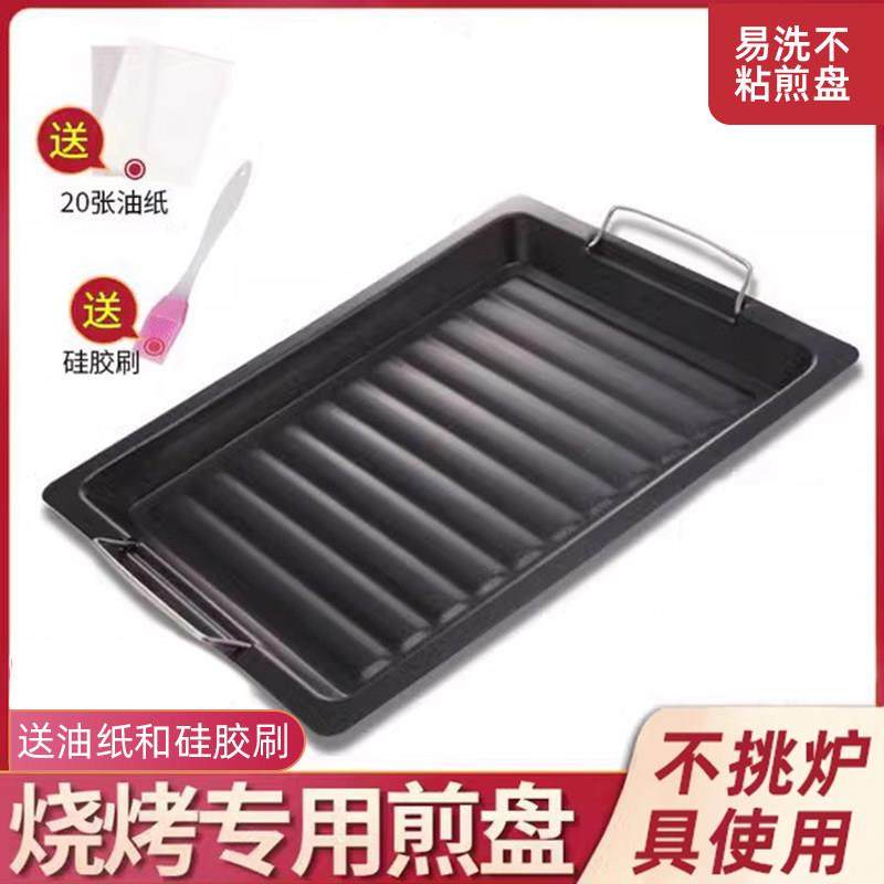 烧烤盘户外烧肉盘家用铁板不粘煎盘加厚大号搪瓷露营烧烤工具用品,厨房/烹饪用具,烧烤盘,淘宝优惠券,粉丝福利购,淘宝优惠卷