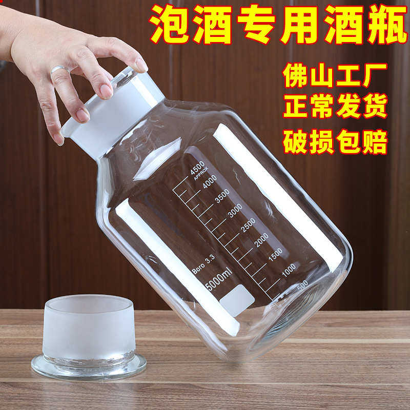 ∮泡酒玻璃瓶泡杨梅酒专用广口磨砂高硼硅加厚玻璃瓶浸酒空瓶带