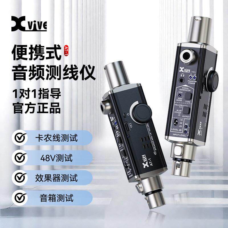 XviveAT-1便携多功能音频测线仪XLR卡农线吉他效果器音箱检测器