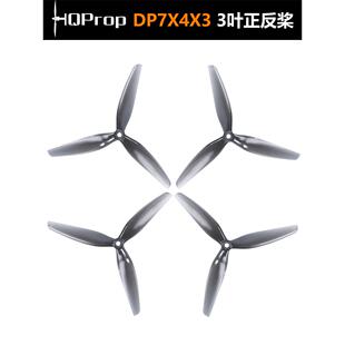 Hq Prop Dp7X4X3 7英寸3叶螺旋桨7040Fpv正反行螺旋桨Pc材料耐摔