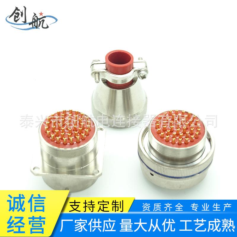 XC系JTG列航空插头4P压接器水连接器1圆形电连接接防插件航空头