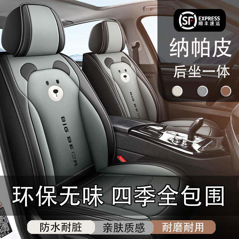 汽车坐垫全皮四季通用全包座垫座套座椅垫坐椅套卡通原创专用车垫