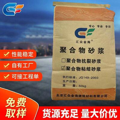聚合物粘结砂浆ALC轻质墙板粘接砂浆AAC黏结水泥内外墙砌筑砂浆