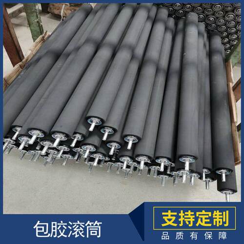 包胶滚筒套胶辊筒双链动力包胶滚筒包聚氨酯滚筒滚轴滚轮滚子