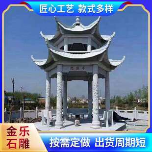 双层石雕石亭子户外花岗岩石亭双层四角六角石亭公园青石凉亭