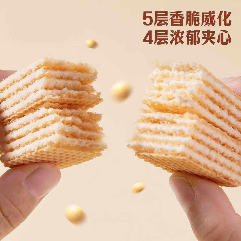 速发现货可可街威化饼干芝士花生味300g袋装咸香酥脆下午茶点零食