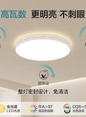 全光谱护眼卧室吸具顶灯智能超约亮客464厅灯现代简款大气爆广东