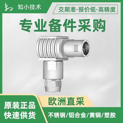 FLA.3S.306.CLAC72连接器 LEMO直插头推挽式尺寸2C低电压15A重16g