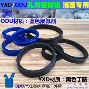 296 YXD液压油封310 330 ODU 301 286 316 320 325 306 340
