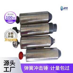 仪器多档弹簧冲击器JAY-7101冲击试验机设备抗撞击能力测试有现货