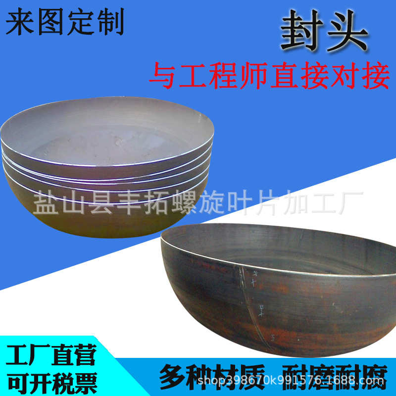 现货供应碳钢平底封头管帽椭圆封头锥形封头不锈钢焊接管帽封头