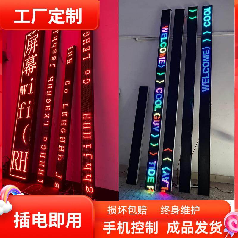 LED显示屏电子广告屏户外防水全彩 彩色门头屏滚动字幕走字手机改