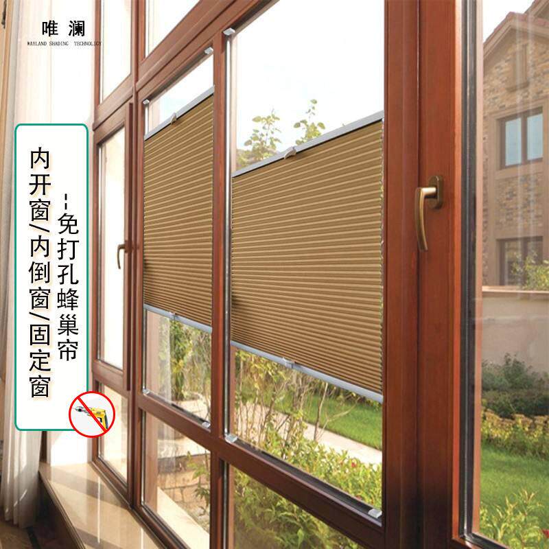 厨房化妆室蜂巢帘内开 窗内倒窗窗帘免打孔防水百叶窗帘风琴帘卷
