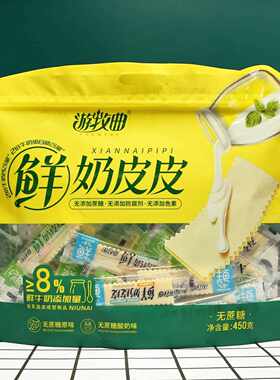 新疆包邮游牧曲鲜奶皮皮袋装缤纷水果蔓越莓蓝莓山楂零食奶酪制品
