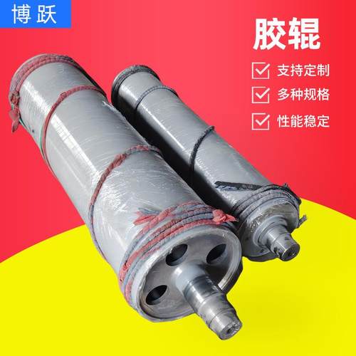 胶辊加工印刷机橡胶滚轮聚氨酯滚筒包胶轴不锈钢辊镜面辊压辊