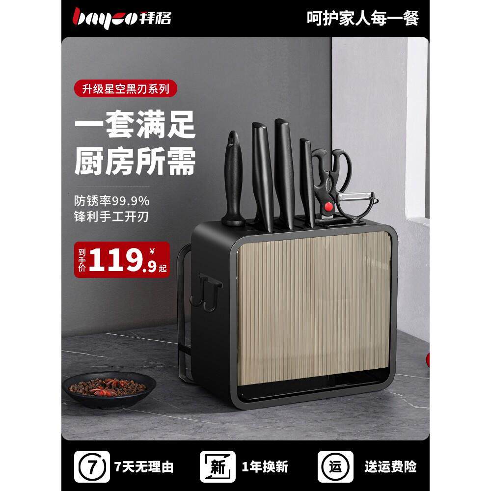 厨房刀具菜板二合一防滑加厚不锈钢家用斩切两用工具套装组合