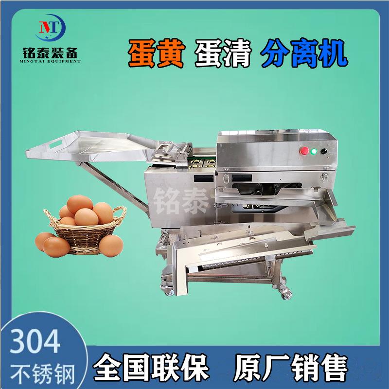 咸鸭蛋黄敲蛋机双排蛋清蛋黄分离提取机全自动蛋糕房打蛋机