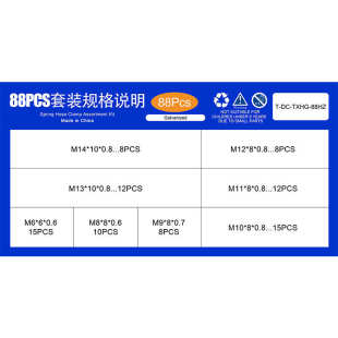 M10 碳钢镀彩锌弹性喉箍盒装 管道卡箍套装 M12 88PCS厂家批发M6