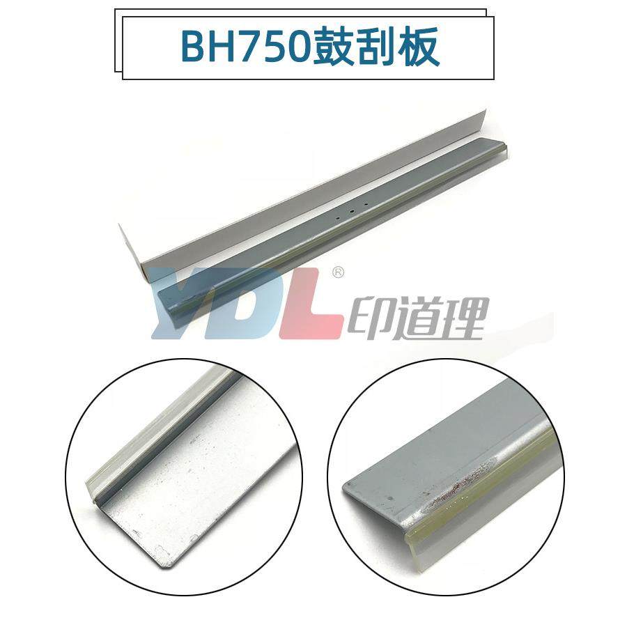 适用柯美BH6175鼓刮