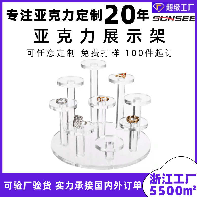 定制亚克力展示架 首饰珠宝商品桌面立式陈列架透明亚克力展示架