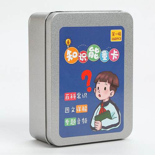 知识能量卡片儿童百科常识认知卡