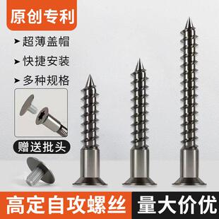 高定螺丝自攻螺丝带装饰螺丝钉金属盖型螺母盖抽屉把手螺丝衣柜拼