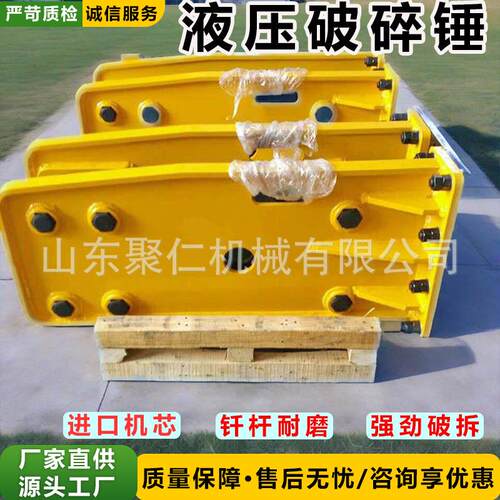 挖掘机液压破碎锤液压大型破碎锤炮机固定式液压破碎锤