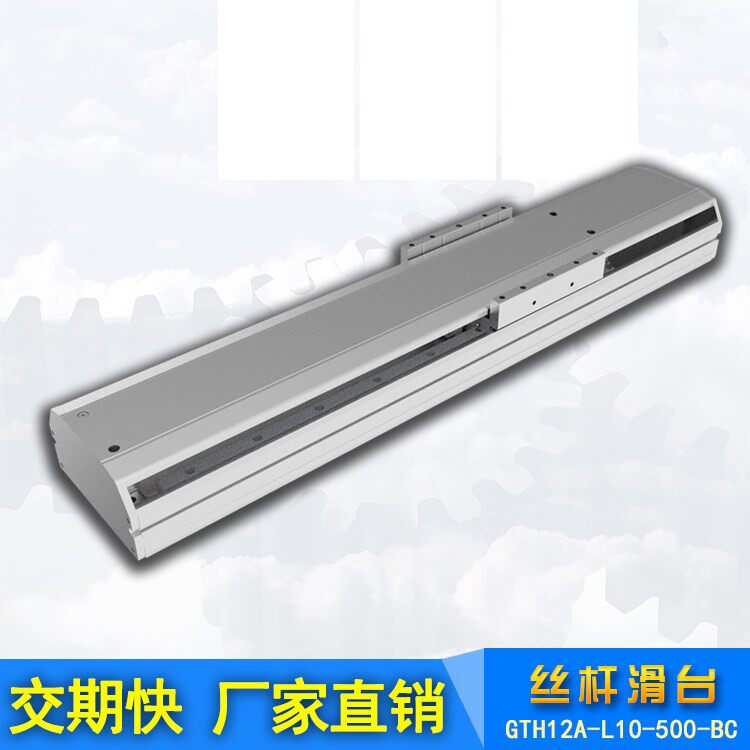 定制直线导轨滑台 高精密滚珠丝杆伺服电动滑台 往复式重型机械手