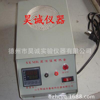 SKM型2000ml数显恒温电热套实验室电子控温数显电加热套