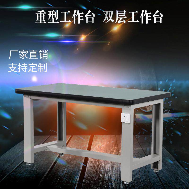 热卖重型钳工台实验室工作台工厂车间流水线操作台定制台钳工作台