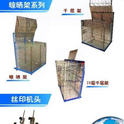 千层架车间移动工具架周转车晾干架子丝印干燥架翻转晾晒车