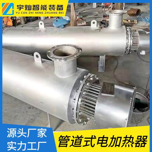 防爆管道加热器空气加热器液体加热器管道循环电加热器