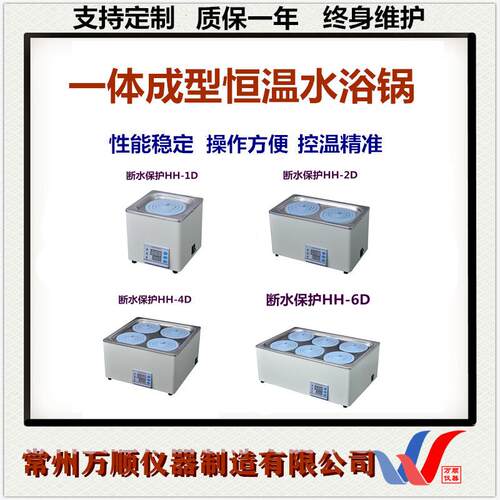 HH-2D数显恒温水浴锅断水保护2孔水浴锅恒温水浴锅缺水保护