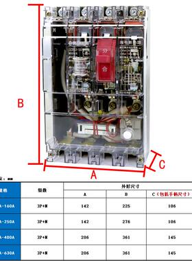 高档人民漏电断器DZ2 0L-1路60 A 250A400A 630A/4300三相四线线