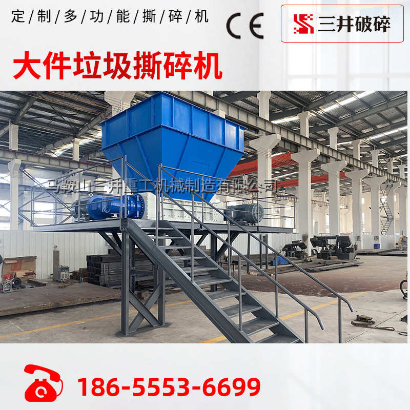 大件垃圾撕碎机大件垃圾破碎机双轴撕碎机家电冰箱拆解线双轴撕碎