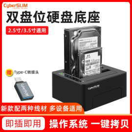 cyberslim单盘位双盘位硬盘座底座2.53.5寸通用usb3.0外接type-cusb3.1操作系统脱机拷贝扩展hub移动硬盘盒