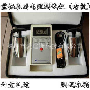 030B重錘式 表面電阻測試儀抗靜電防靜電檢測數(shù)顯溫濕度