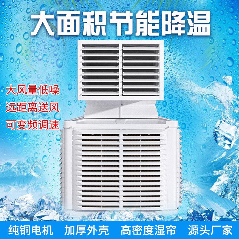 厂家畜牧养殖鸡场猪舍降温设备水冷风机湿帘水空调移动冷风机