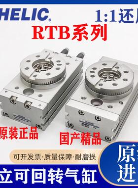 CHELIC气立可rtb回转摆动旋转气缸RTB10/20/30/50/70/100/200/-A2