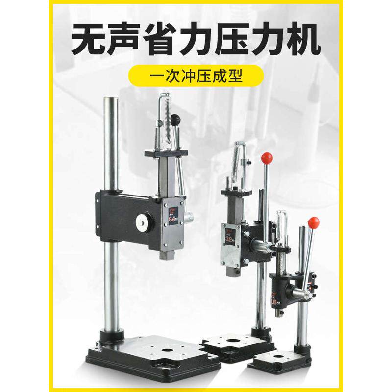 手动压力机小型手压机小冲床冲压机手别机手啤机打斩机压台杠杆式