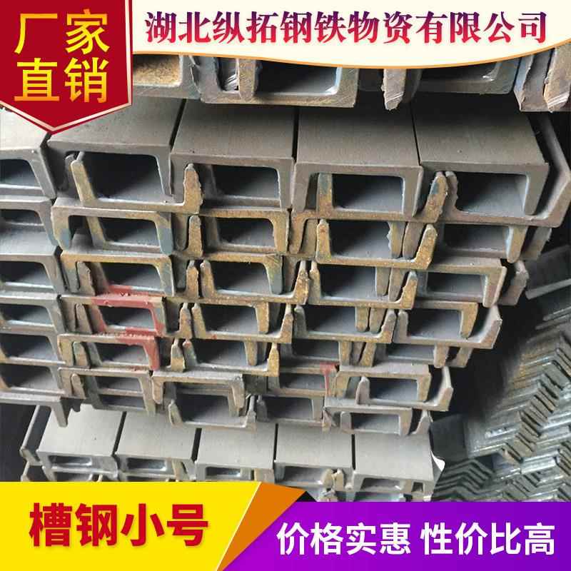 U型钢镀锌槽钢型材Q235B槽钢5-10#槽钢现货厂家型材钢材