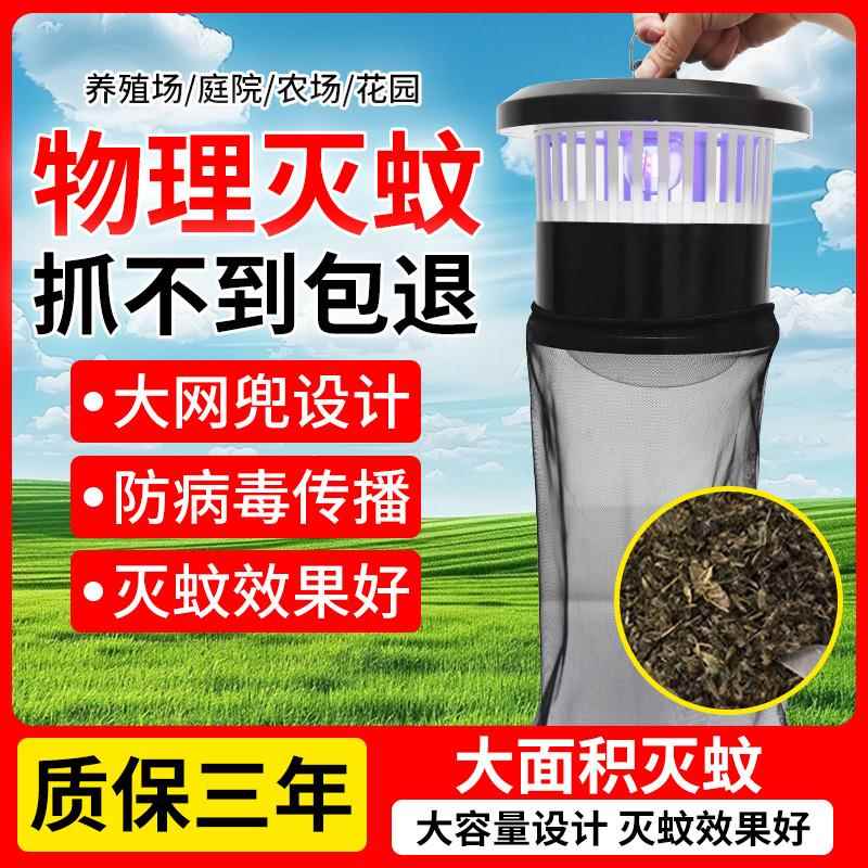 光触媒灭蚊器养殖场专用灭蚊灯室外户外光控捕蚊灭蝇灯猪场灭蚊器